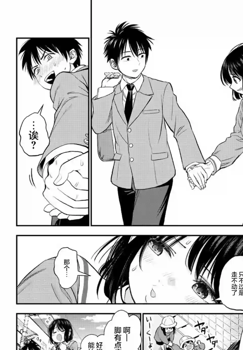 和青梅竹马之间不会有恋爱喜剧第01话