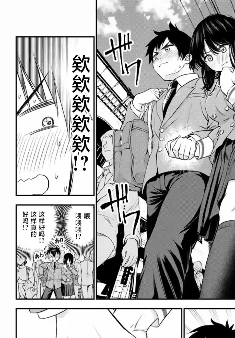 和青梅竹马之间不会有恋爱喜剧第01话