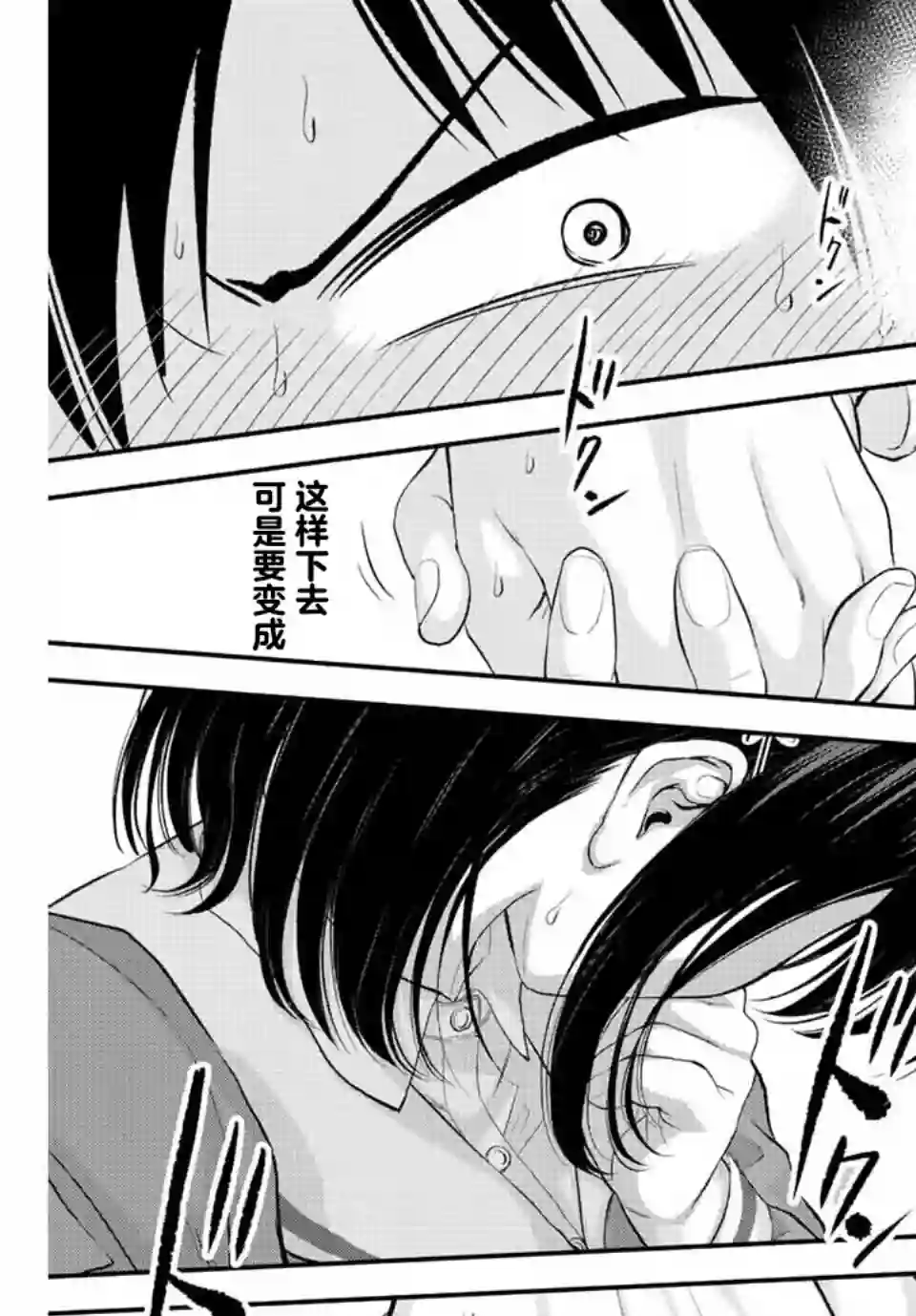 和青梅竹马之间不会有恋爱喜剧第01话