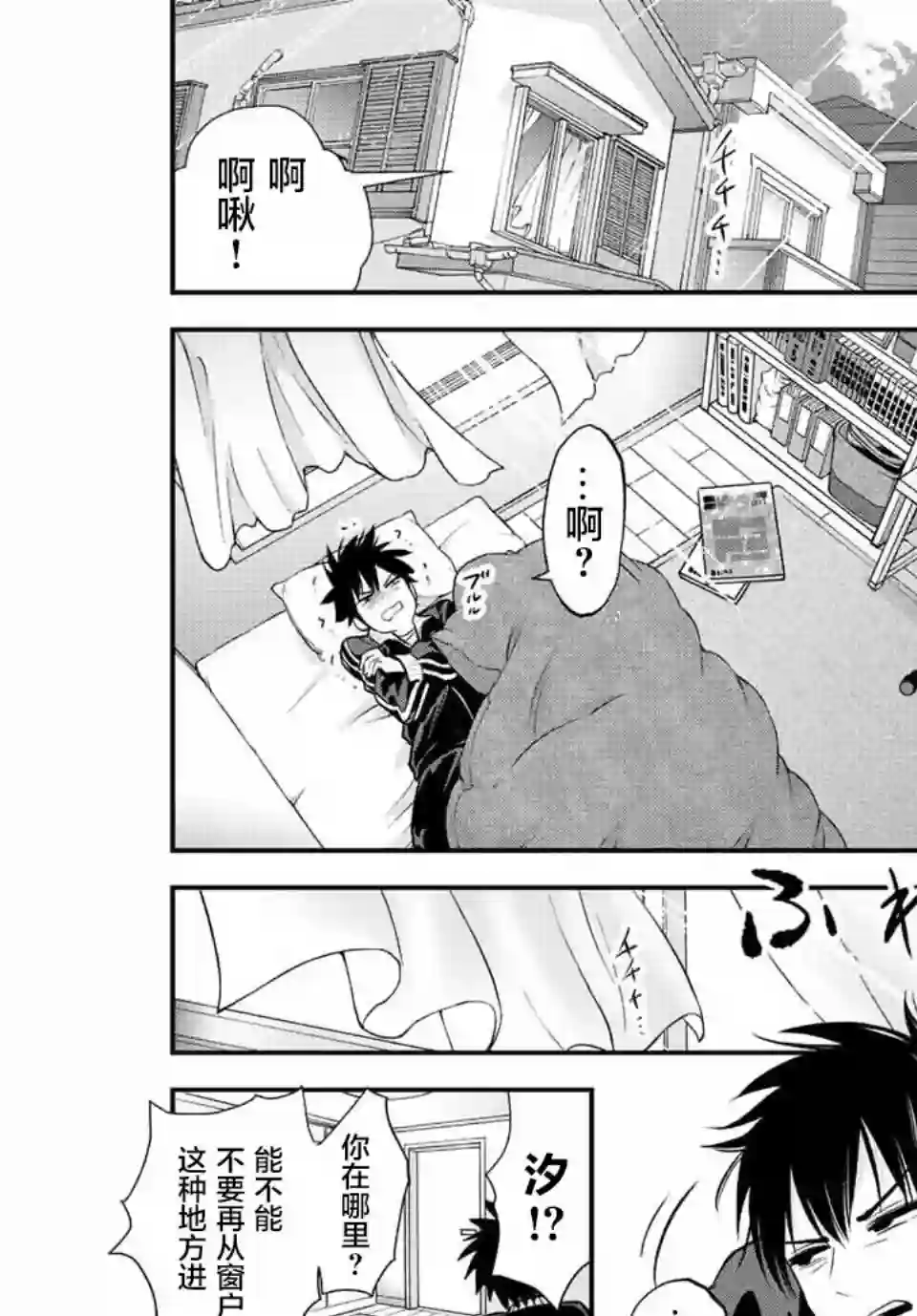 和青梅竹马之间不会有恋爱喜剧第01话