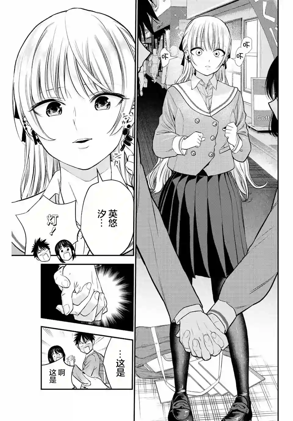 和青梅竹马之间不会有恋爱喜剧第01话