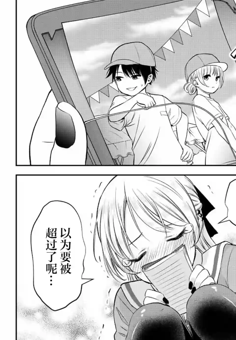 和青梅竹马之间不会有恋爱喜剧第01话