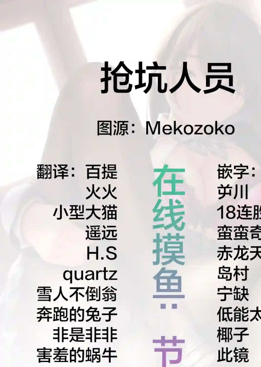 和青梅竹马之间不会有恋爱喜剧第01话