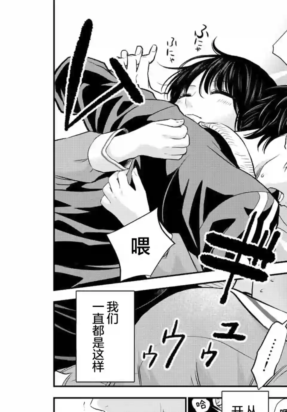 和青梅竹马之间不会有恋爱喜剧第01话