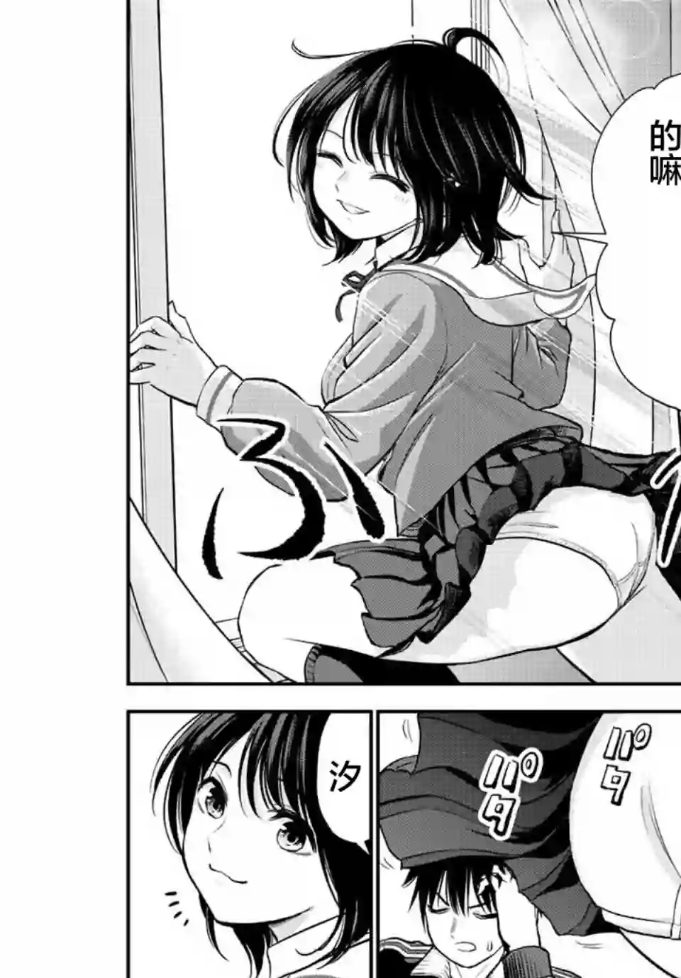 和青梅竹马之间不会有恋爱喜剧第01话