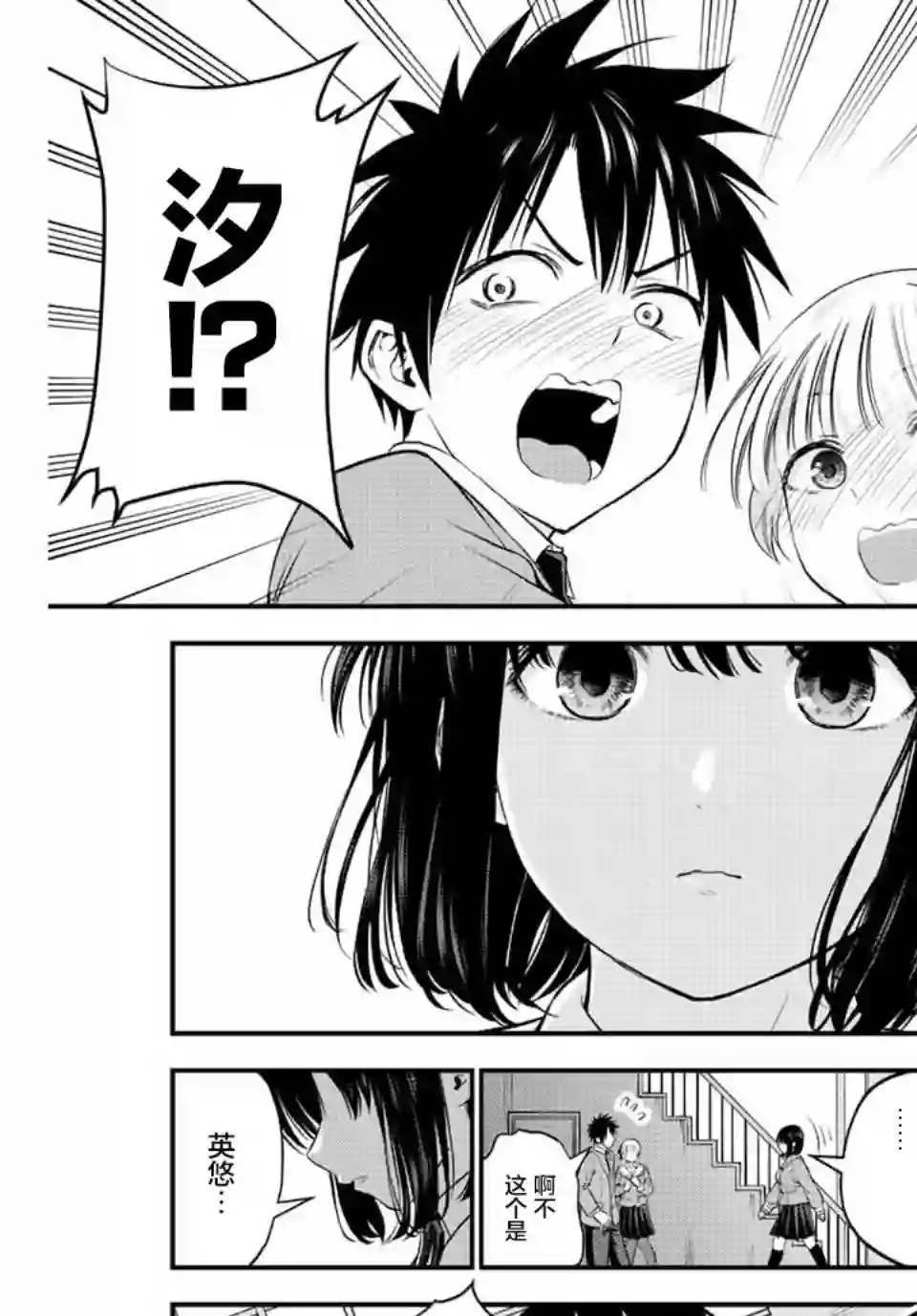 和青梅竹马之间不会有恋爱喜剧第02话