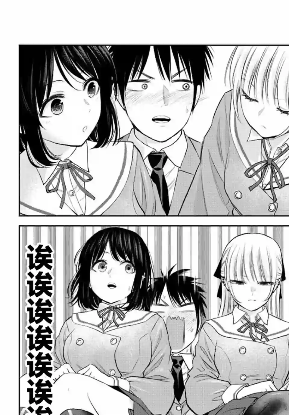 和青梅竹马之间不会有恋爱喜剧第03话
