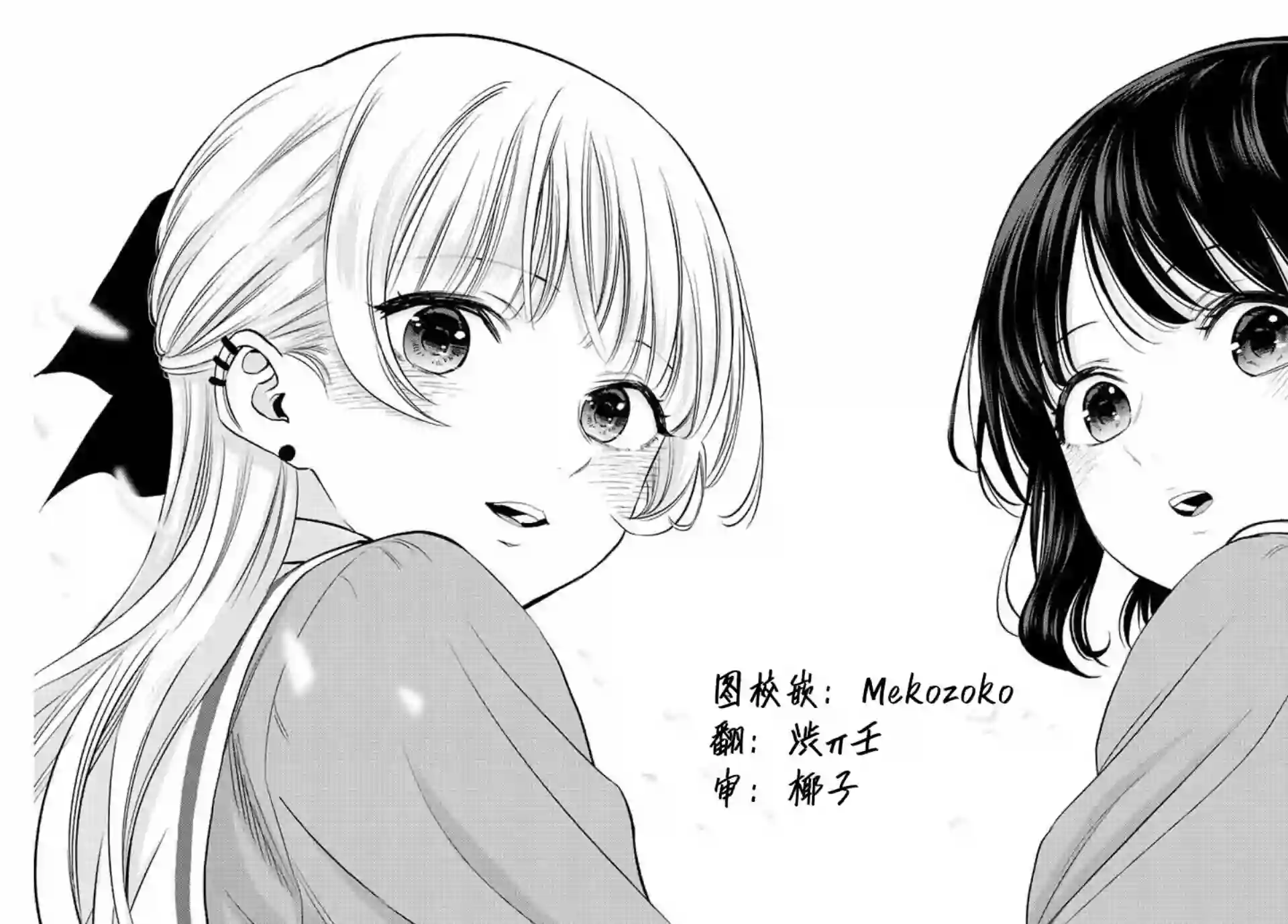和青梅竹马之间不会有恋爱喜剧第03话