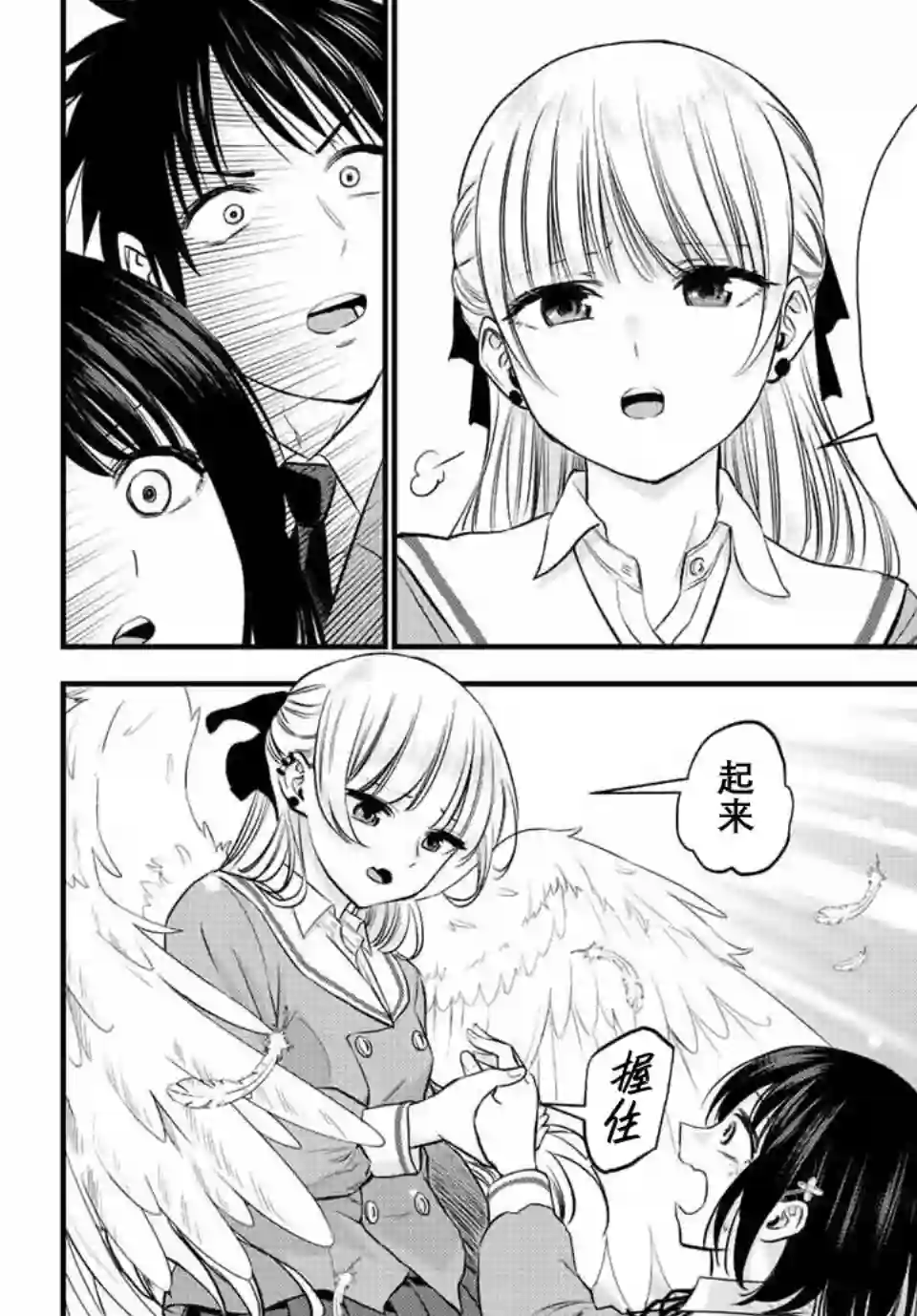 和青梅竹马之间不会有恋爱喜剧第03话