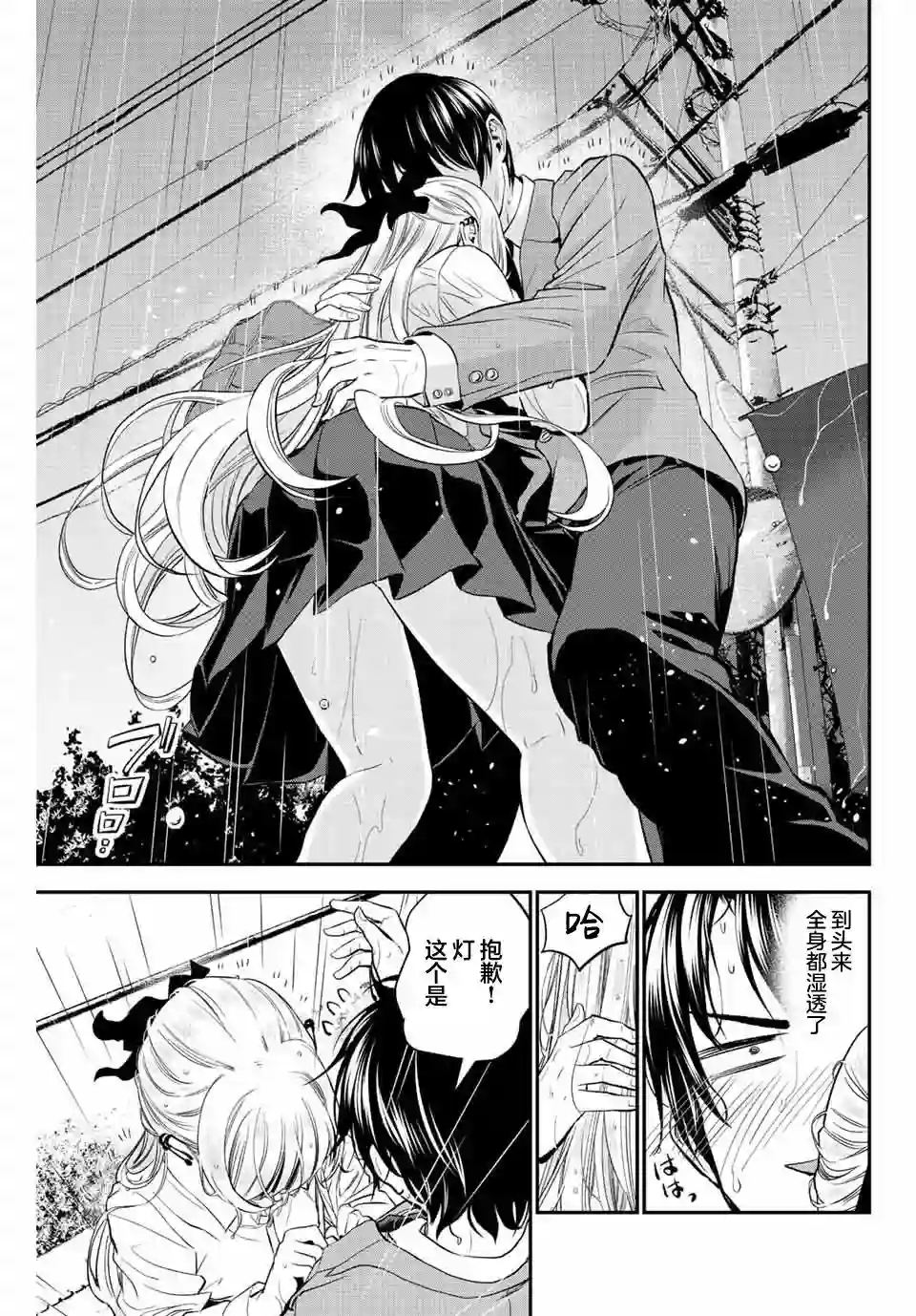 和青梅竹马之间不会有恋爱喜剧第05话