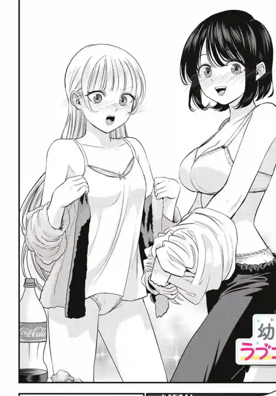 和青梅竹马之间不会有恋爱喜剧第06话