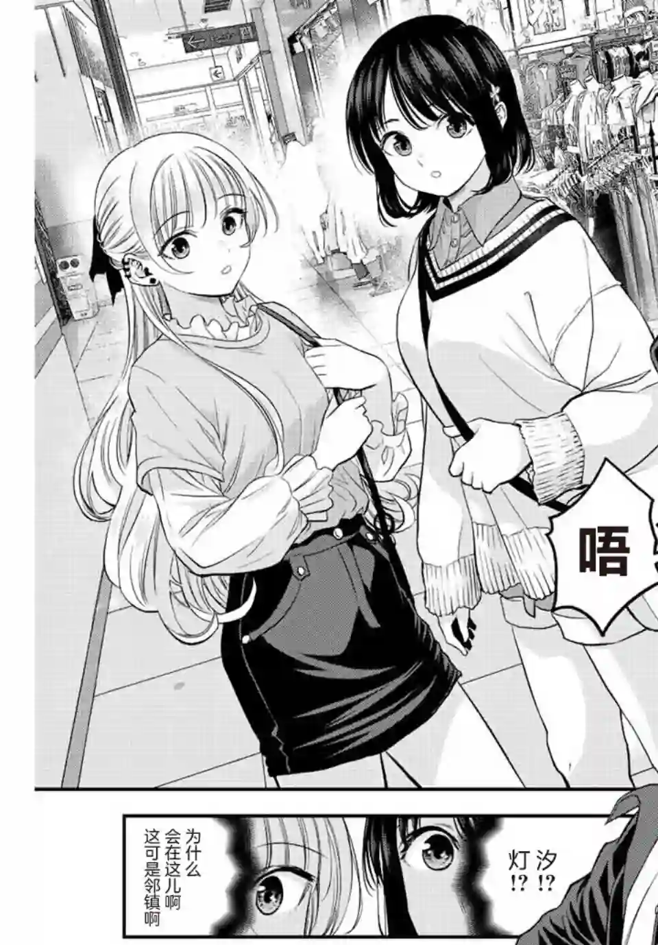 和青梅竹马之间不会有恋爱喜剧第07话