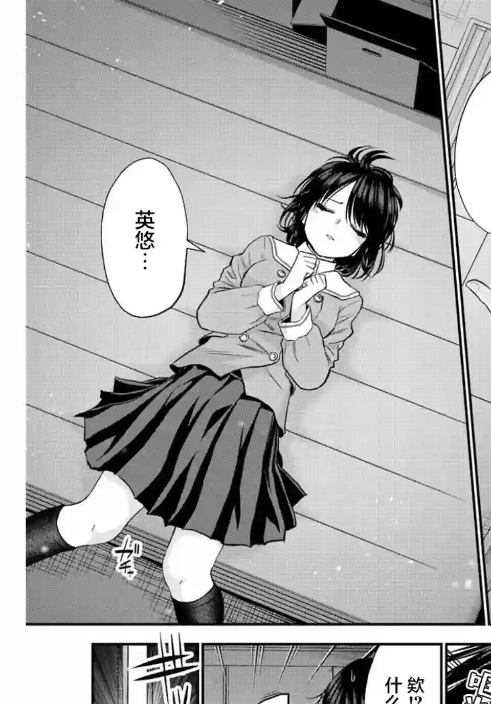和青梅竹马之间不会有恋爱喜剧第08话