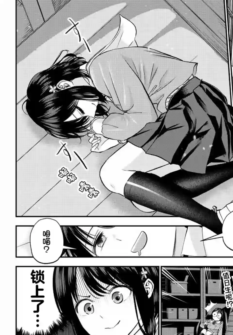 和青梅竹马之间不会有恋爱喜剧第08话