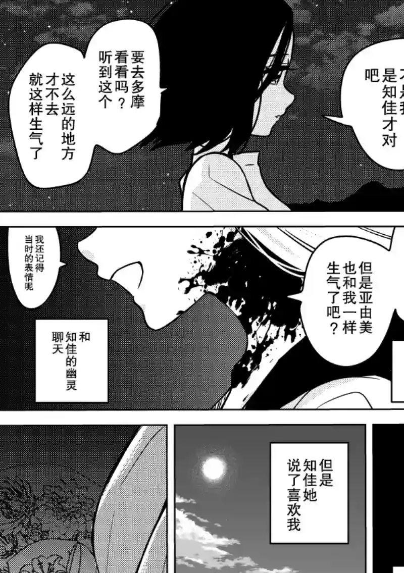 置君而去的夜晚短篇