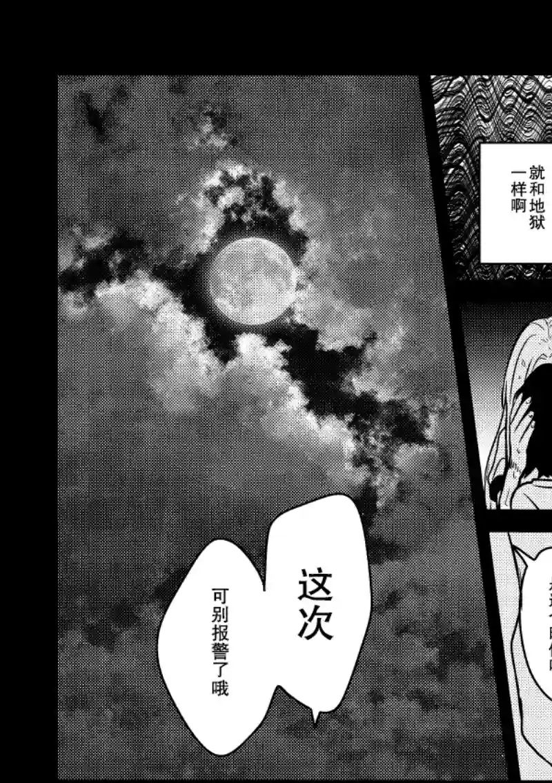 置君而去的夜晚短篇