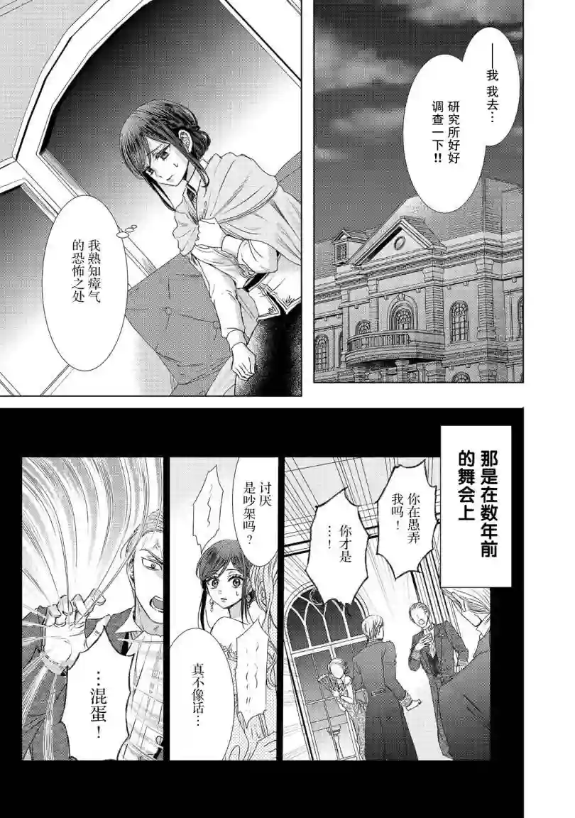 我爱的人、让我代替妹妹去死第02话