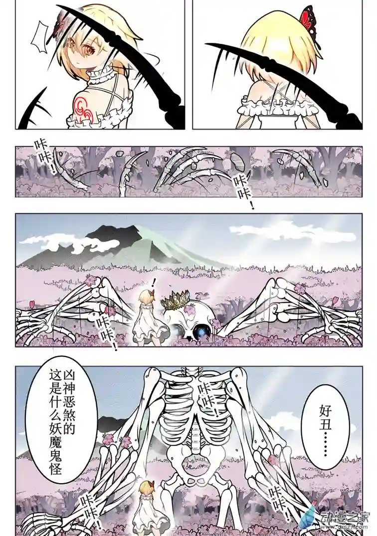 少女的异界之旅第01话 蝶（上色）