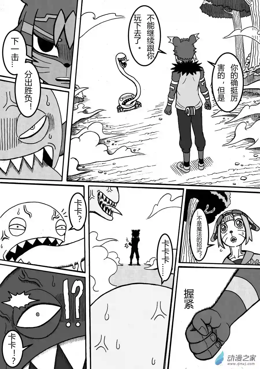 魔怪阿零第03回 通天之锣