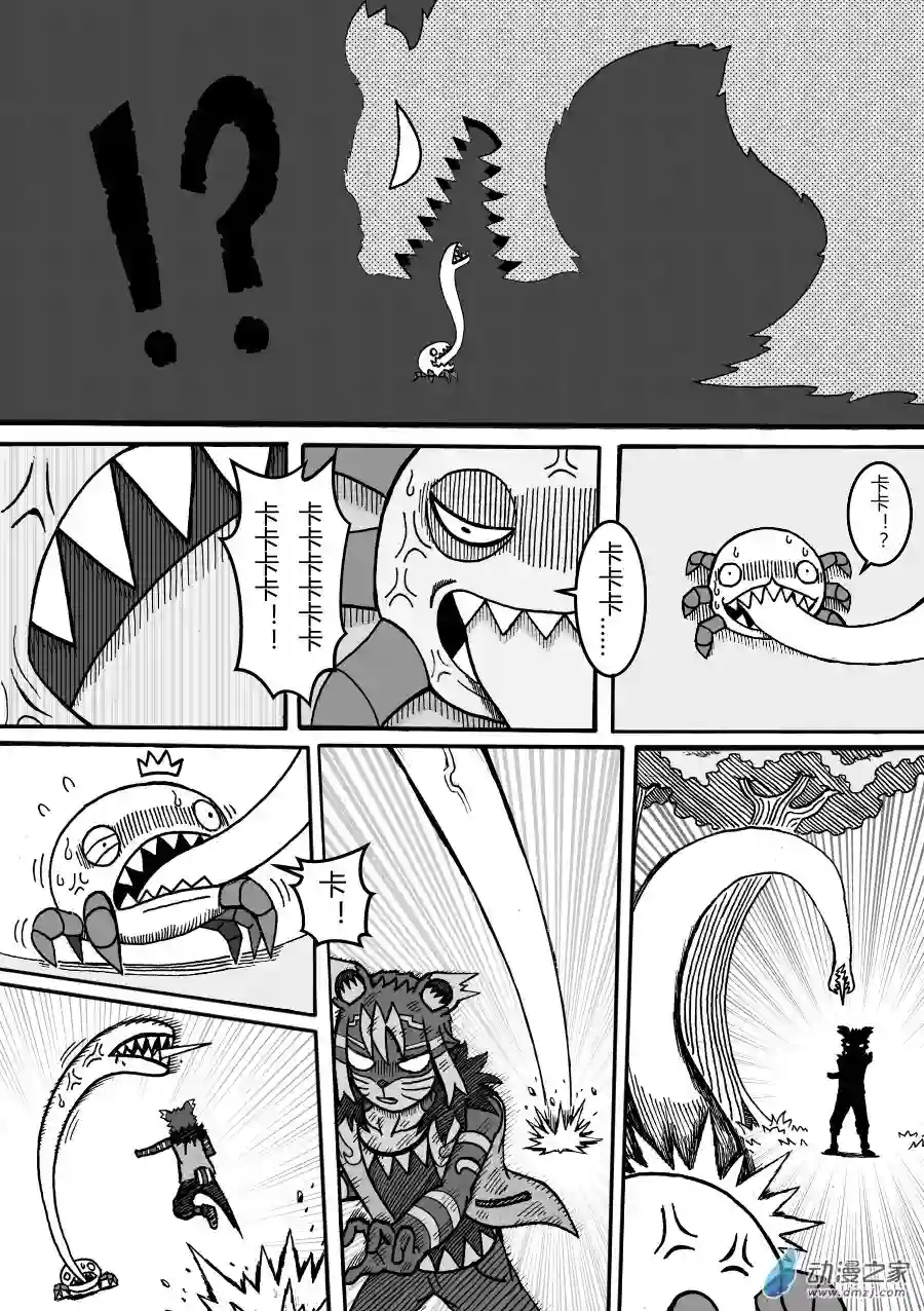 魔怪阿零第03回 通天之锣