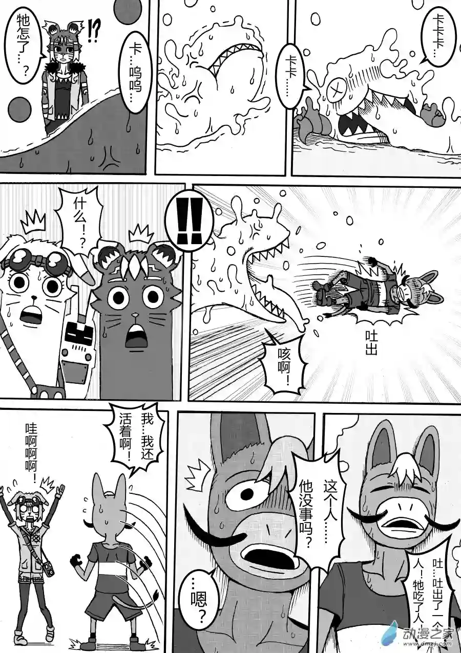 魔怪阿零第03回 通天之锣