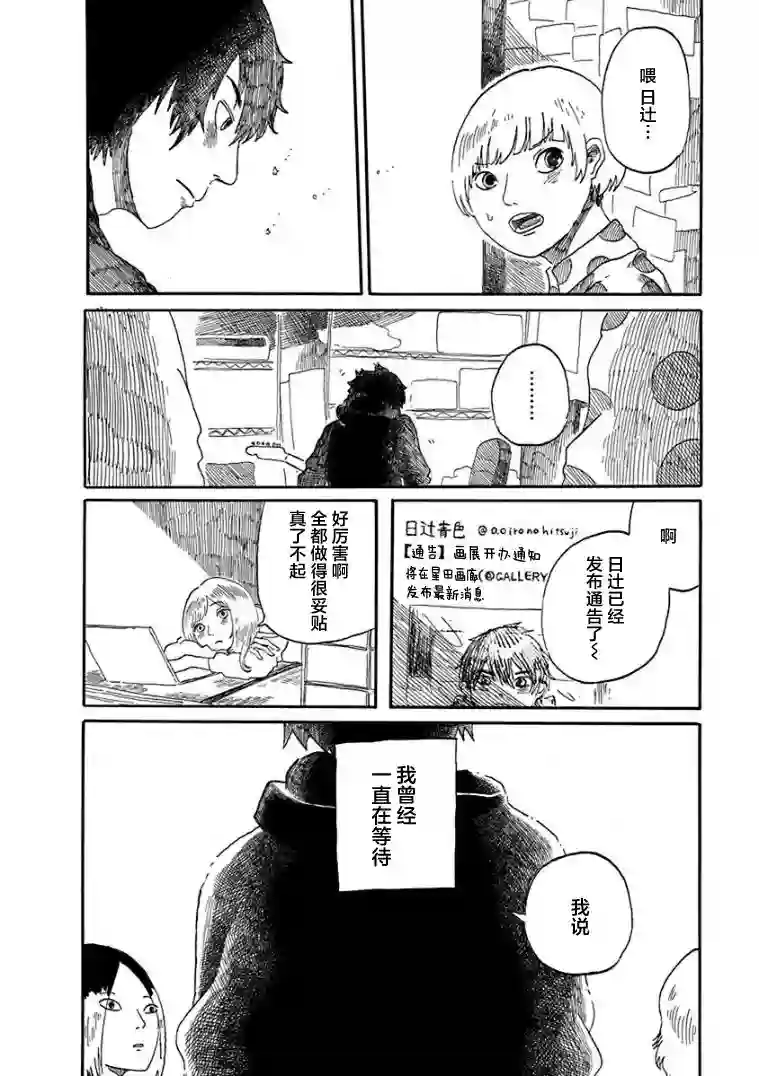 山羊星的眩光第01话