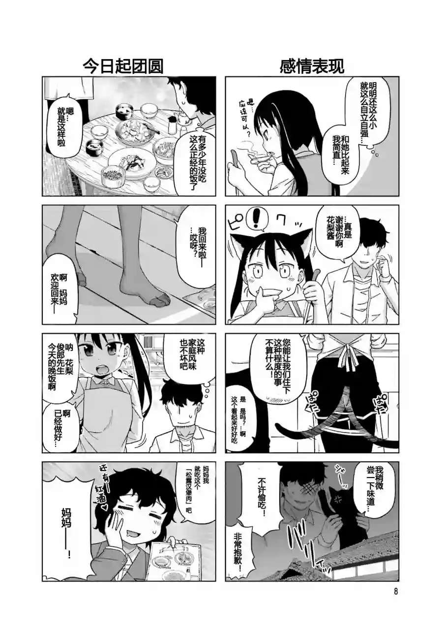 上门双马尾第01话