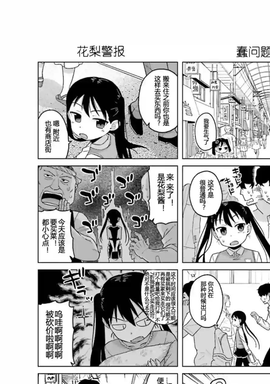 上门双马尾第02话