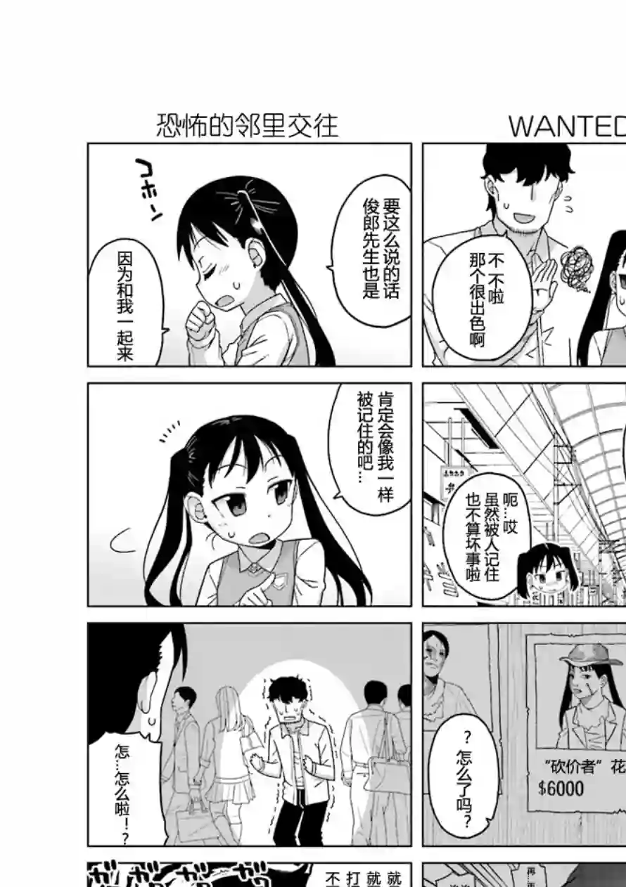 上门双马尾第02话