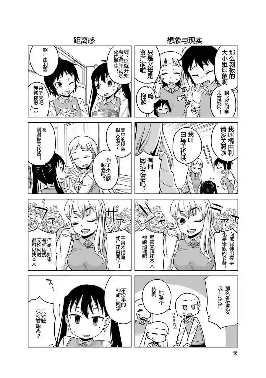 上门双马尾第03话