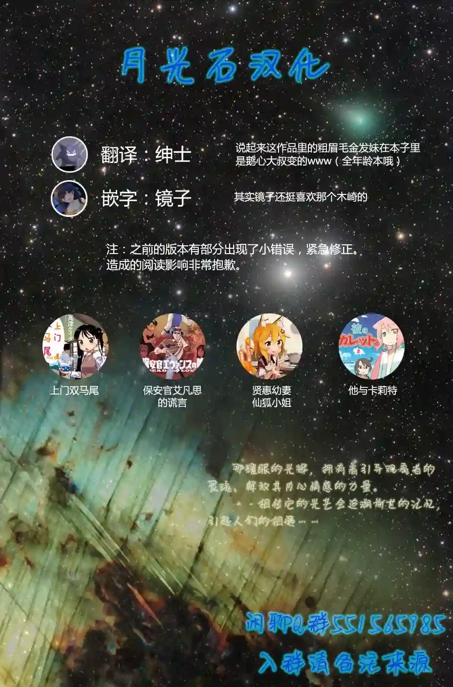 上门双马尾第04话