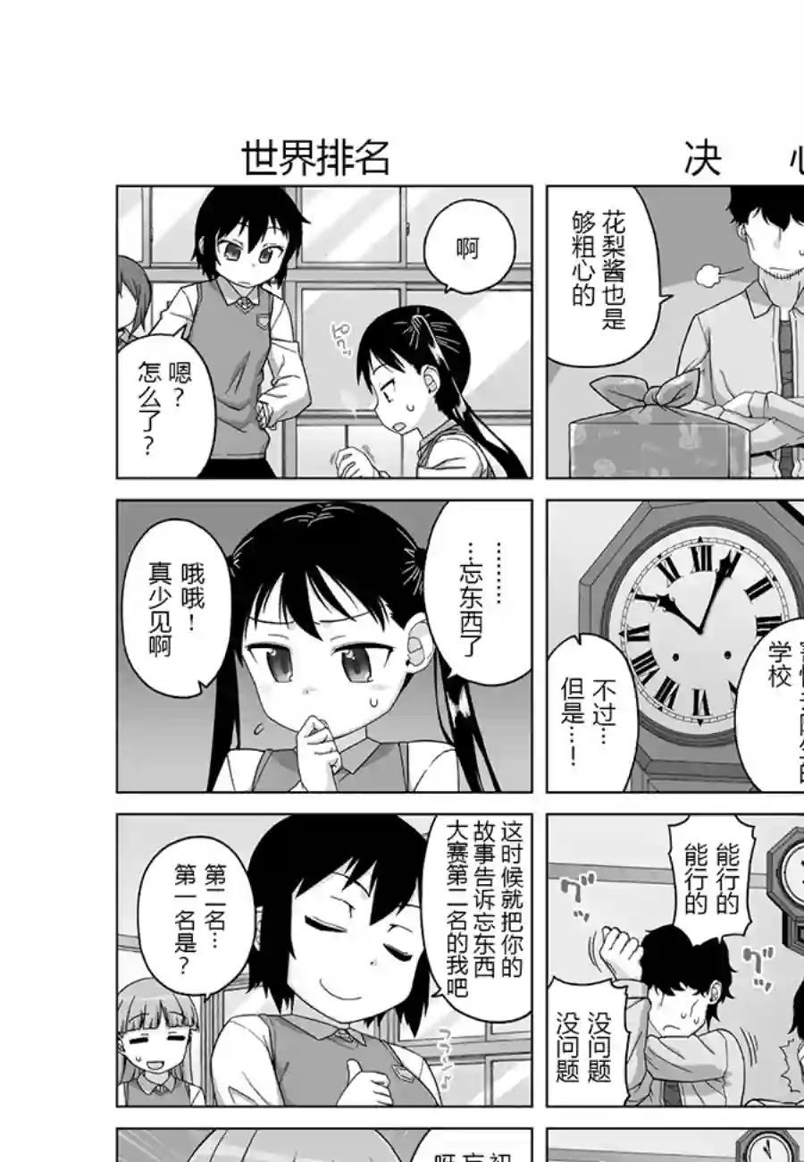 上门双马尾第05话