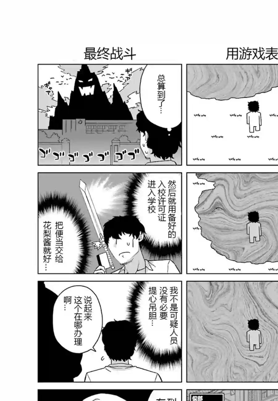 上门双马尾第05话