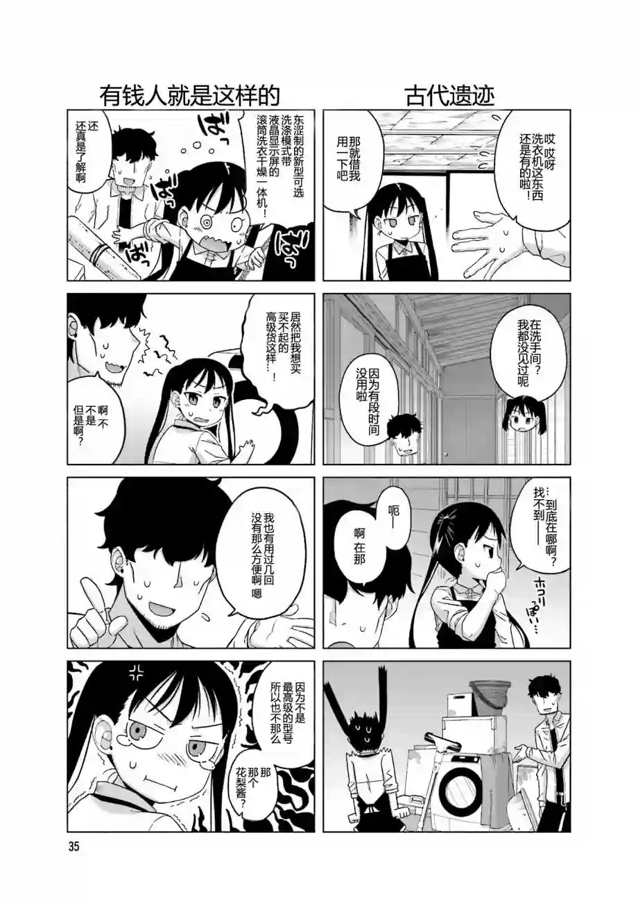 上门双马尾第06话