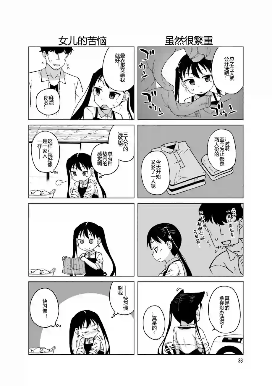上门双马尾第06话
