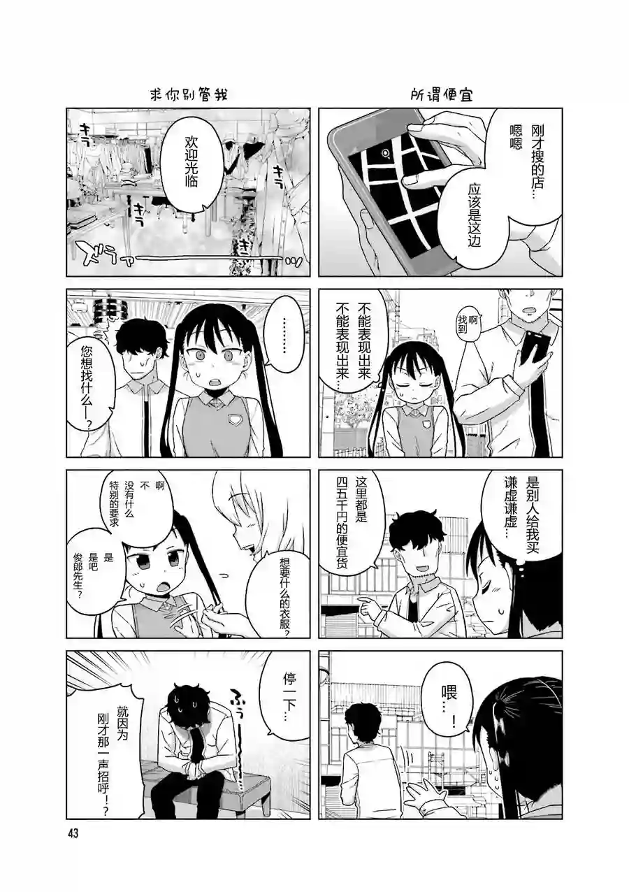 上门双马尾第07话