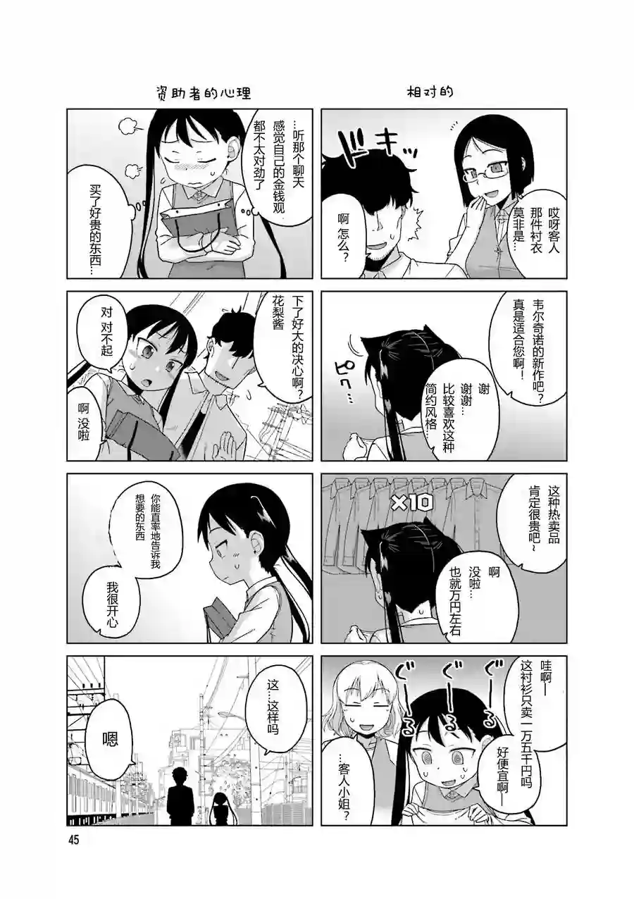 上门双马尾第07话