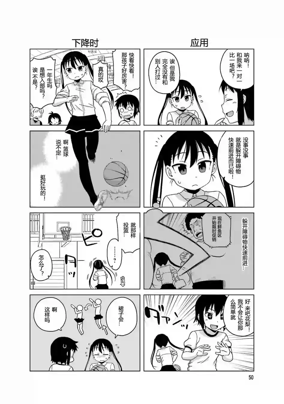 上门双马尾第08话