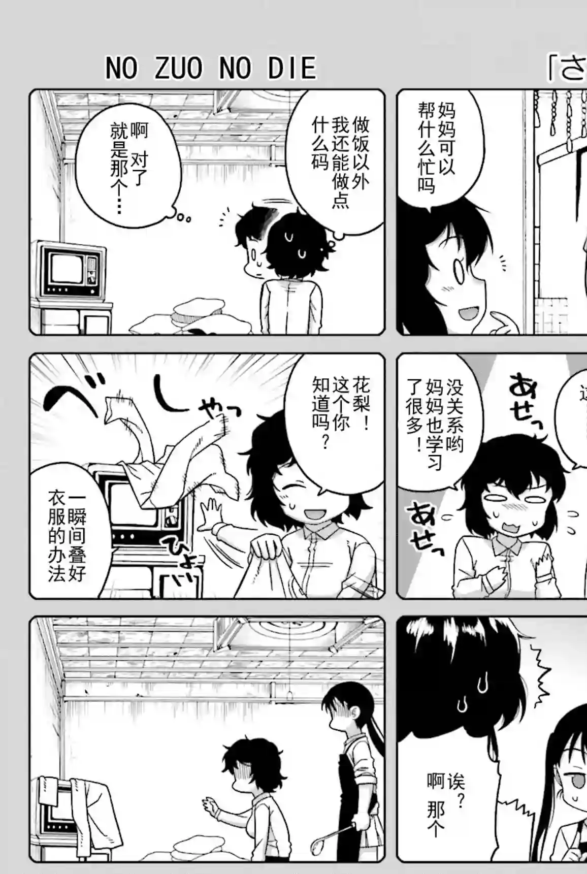 上门双马尾第09话