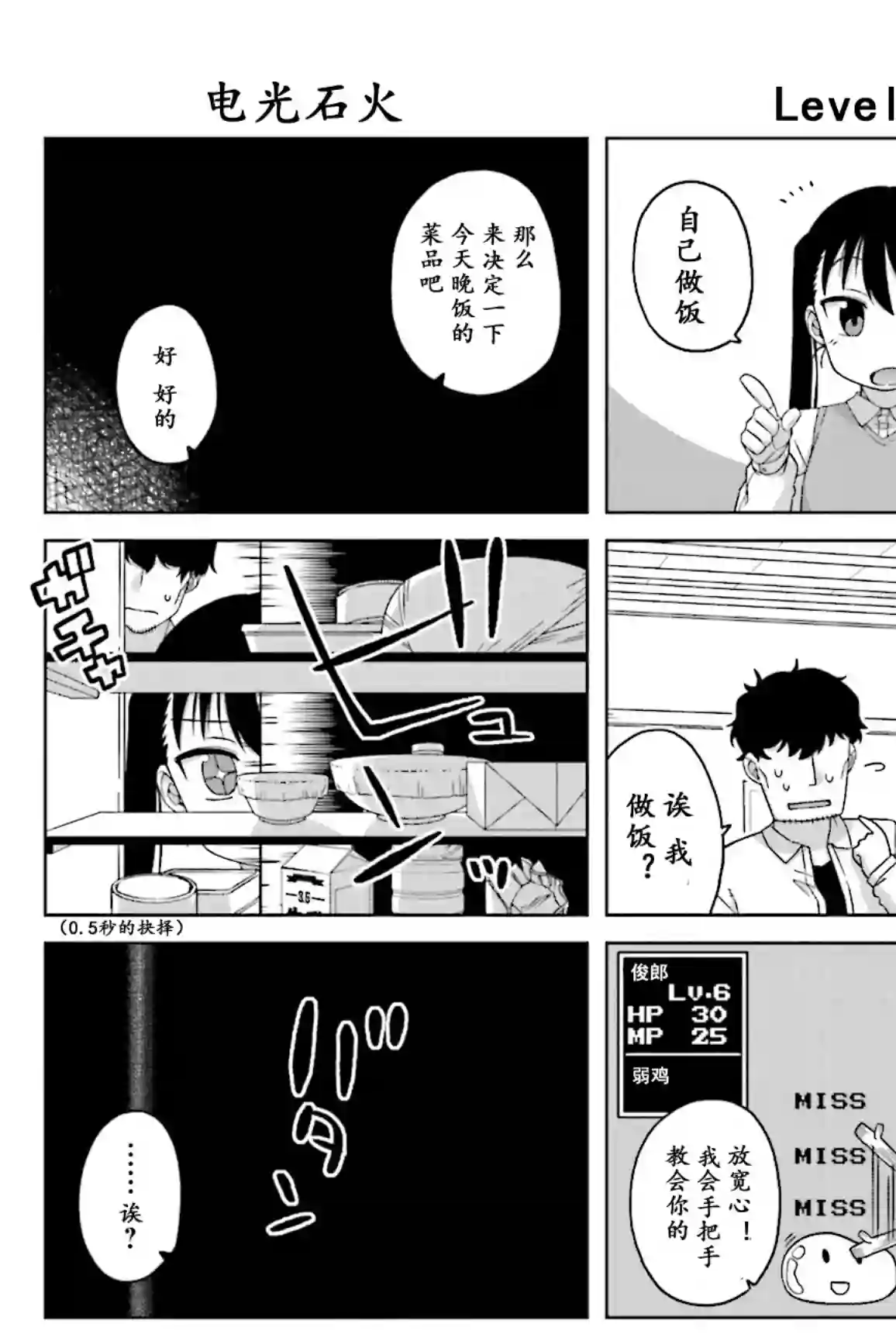 上门双马尾第10话