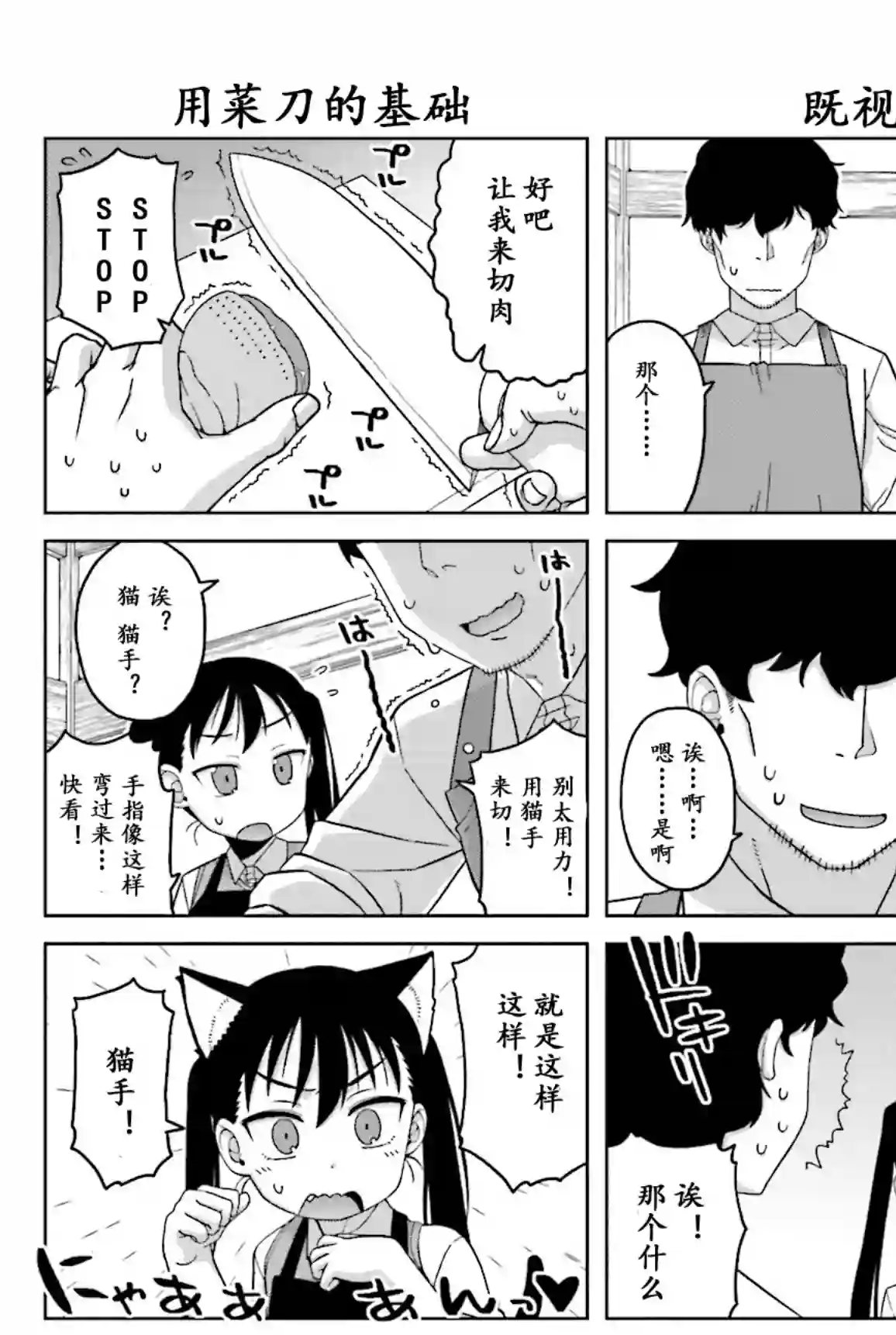 上门双马尾第10话