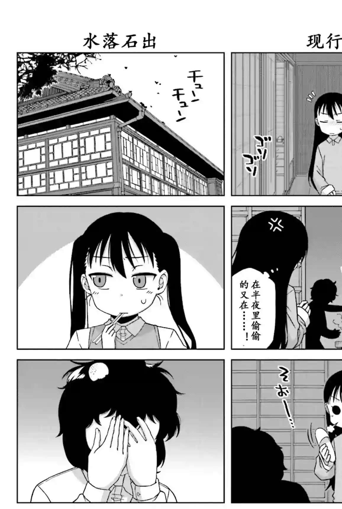 上门双马尾第10话