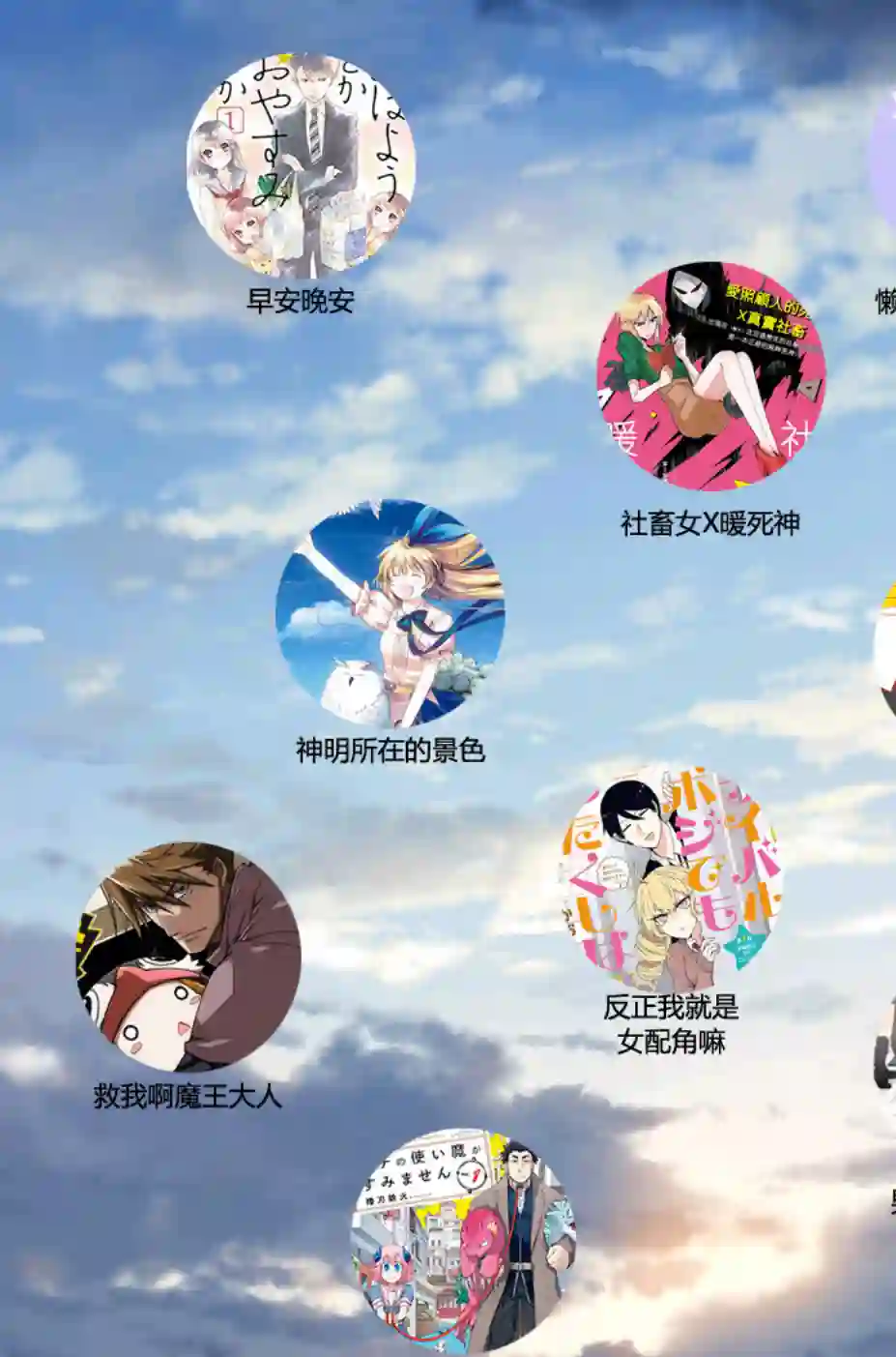 上门双马尾第11话