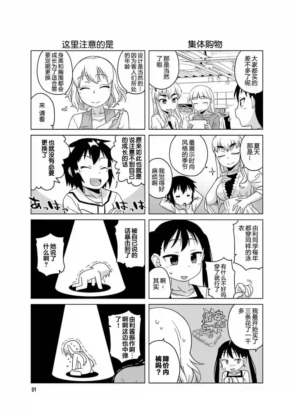 上门双马尾第13话