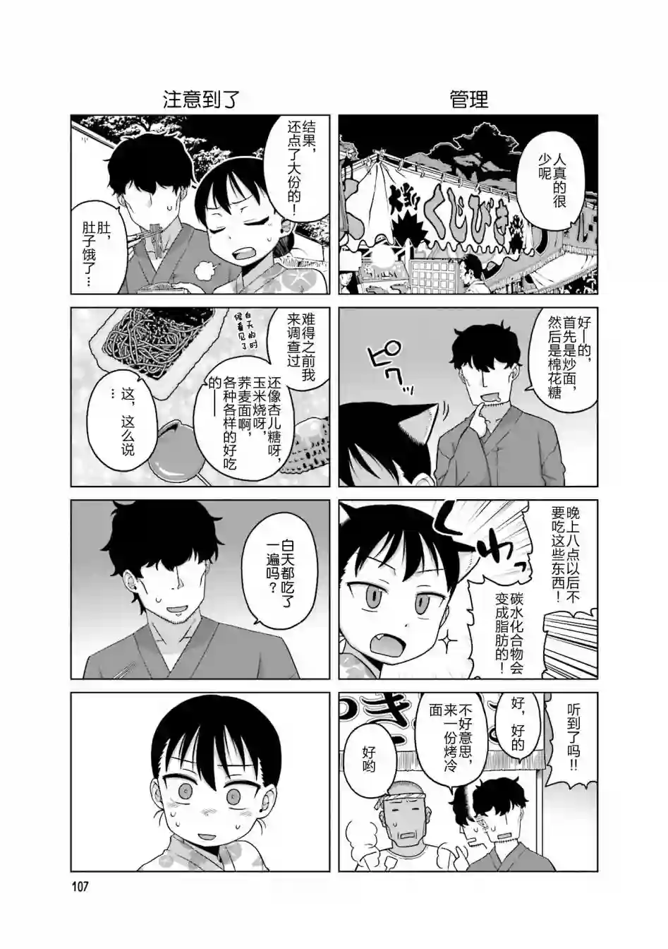 上门双马尾第15话