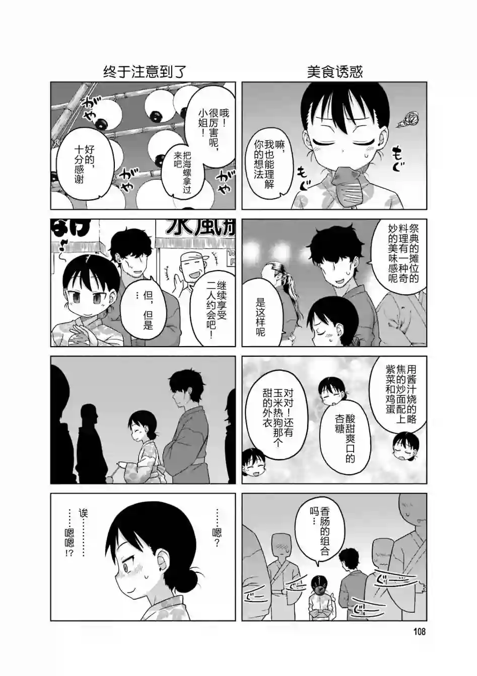 上门双马尾第15话