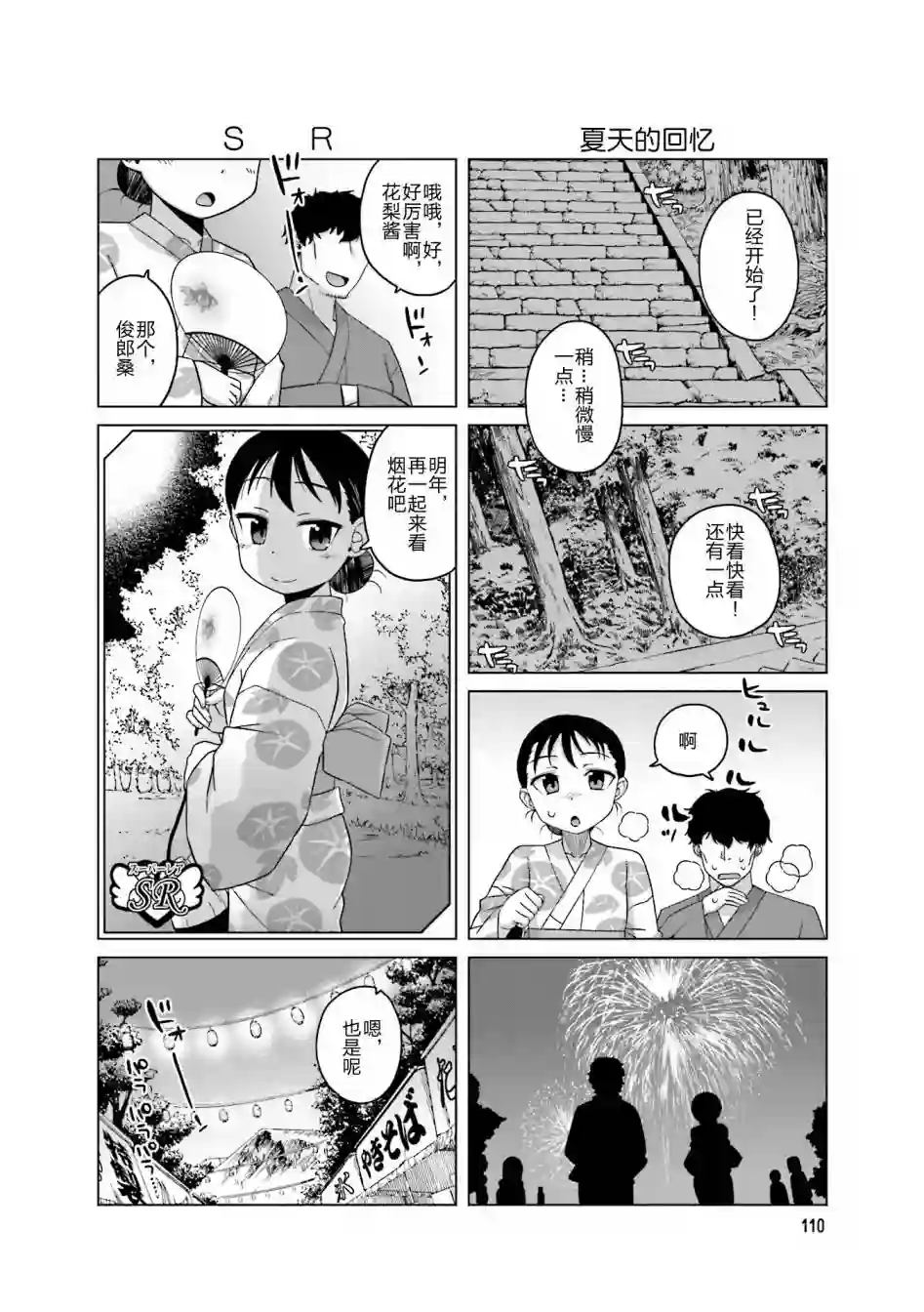 上门双马尾第15话