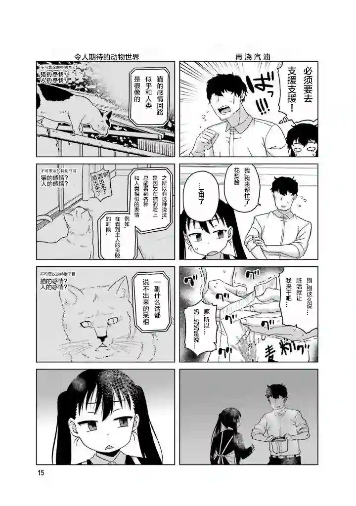 上门双马尾第17话