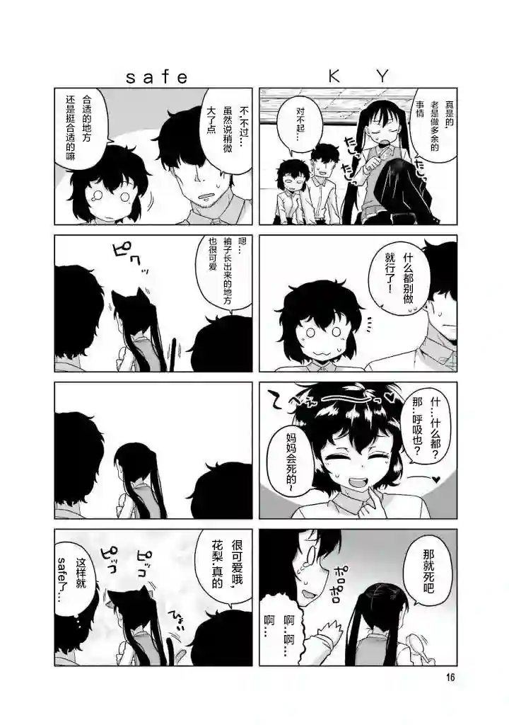 上门双马尾第17话