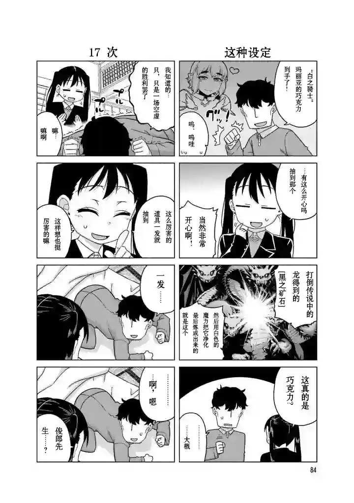 上门双马尾第26话